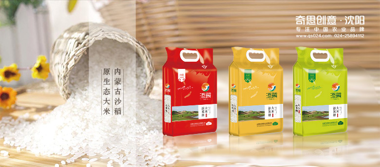 內(nèi)蒙古添翼品牌策劃，專業(yè)大米包裝設(shè)計(jì)，專業(yè)大米品牌策劃，內(nèi)蒙沙田稻品牌策劃，沈陽(yáng)奇思創(chuàng)意