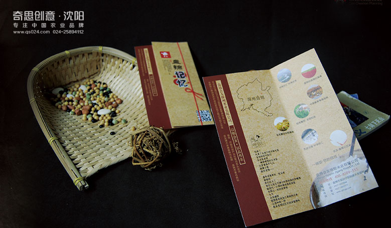 盤錦大米包裝設(shè)計(jì) 高端大米禮品盒設(shè)計(jì)  專業(yè)大米包裝設(shè)計(jì)