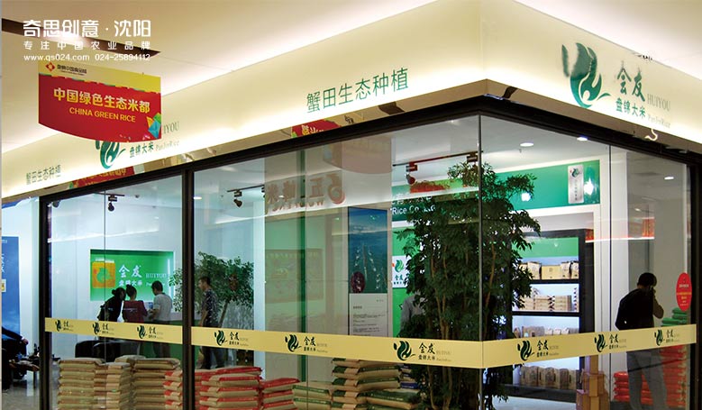 大米專賣店設(shè)計(jì) 高端大米禮品盒設(shè)計(jì)  專業(yè)大米包裝設(shè)計(jì)