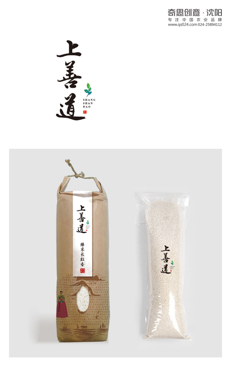 大米策劃公司，大米包裝專業(yè)設(shè)計(jì)公司，東北大米設(shè)計(jì)